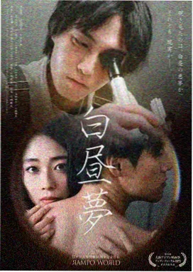 半泽直树3 日剧电影大度在线观看